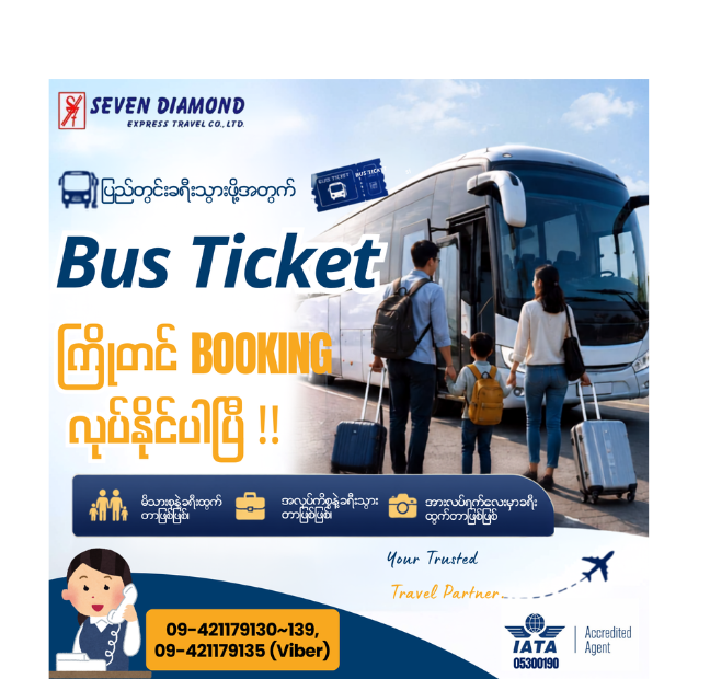 Express Bus Ticket